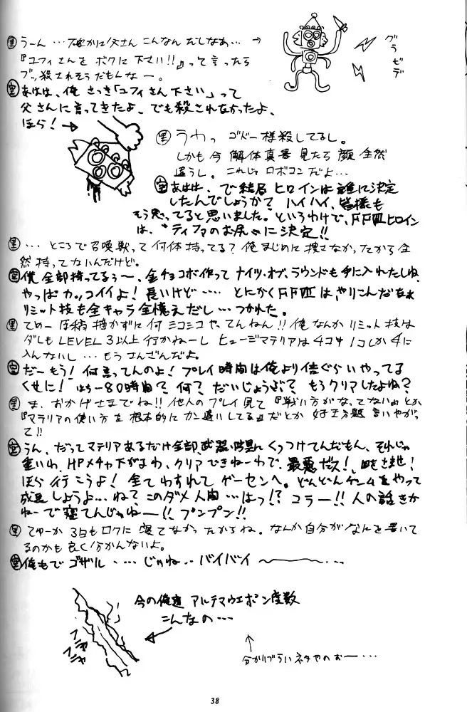 [Kuuya - Satomi Hiroyuki] Kiba to Tsubasa Fhentai - Page 36