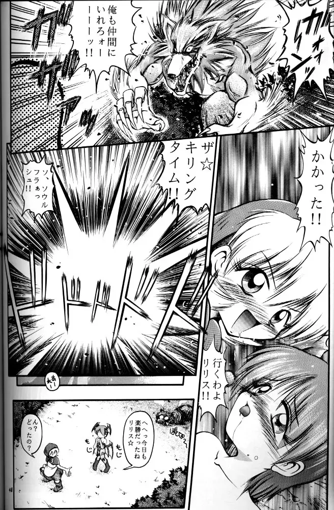 [Kuuya - Satomi Hiroyuki] Kiba to Tsubasa Fhentai - Page 46