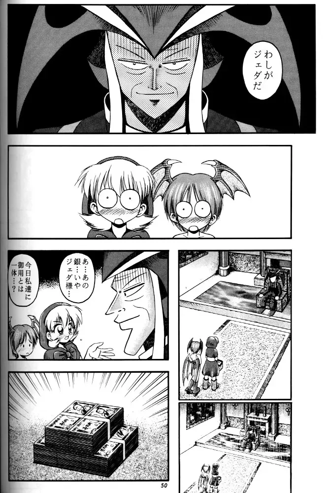 [Kuuya - Satomi Hiroyuki] Kiba to Tsubasa Fhentai - Page 48