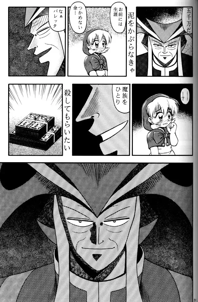 [Kuuya - Satomi Hiroyuki] Kiba to Tsubasa Fhentai - Page 49