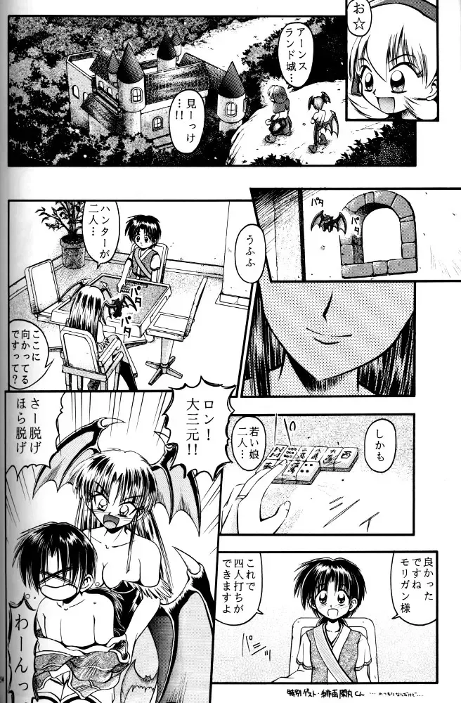 [Kuuya - Satomi Hiroyuki] Kiba to Tsubasa Fhentai - Page 52