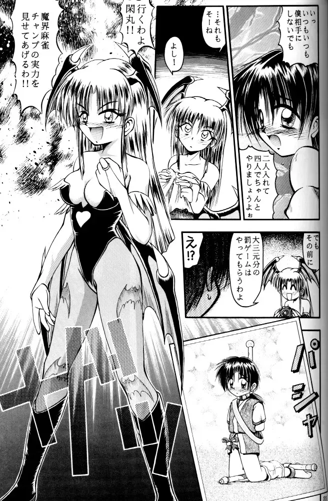 [Kuuya - Satomi Hiroyuki] Kiba to Tsubasa Fhentai - Page 53