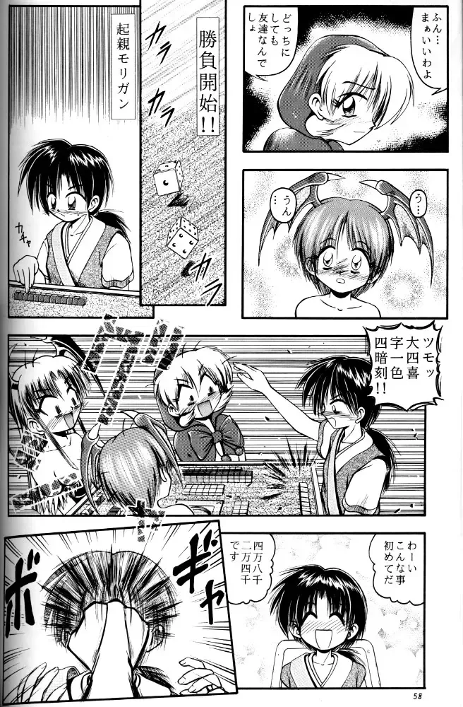 [Kuuya - Satomi Hiroyuki] Kiba to Tsubasa Fhentai - Page 56