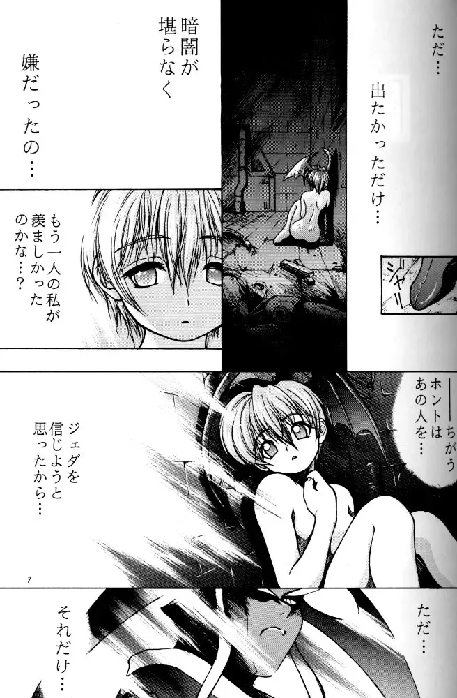 [Kuuya - Satomi Hiroyuki] Kiba to Tsubasa Fhentai - Page 6