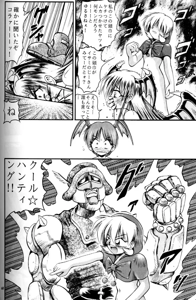 [Kuuya - Satomi Hiroyuki] Kiba to Tsubasa Fhentai - Page 65