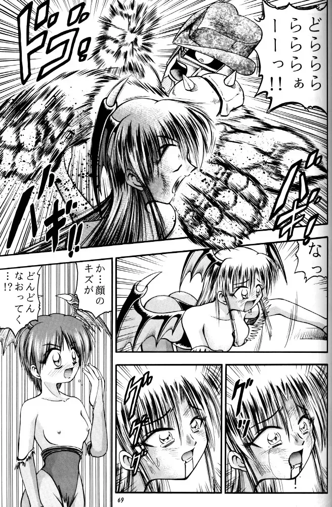 [Kuuya - Satomi Hiroyuki] Kiba to Tsubasa Fhentai - Page 66