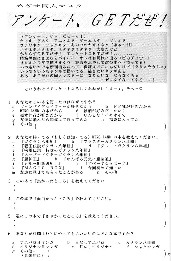 [Kuuya - Satomi Hiroyuki] Kiba to Tsubasa Fhentai - Page 72