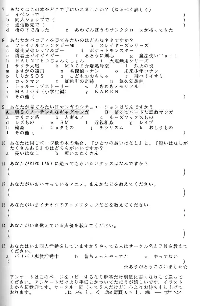 [Kuuya - Satomi Hiroyuki] Kiba to Tsubasa Fhentai - Page 73