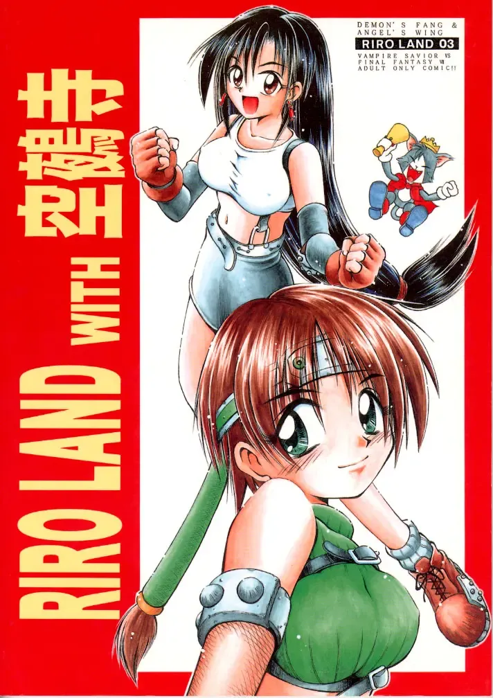 [Kuuya - Satomi Hiroyuki] Kiba to Tsubasa Fhentai - Page 80