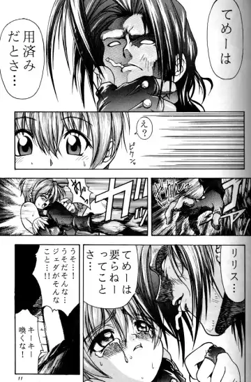 [Kuuya - Satomi Hiroyuki] Kiba to Tsubasa Fhentai - Page 10