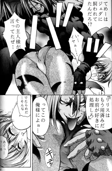 [Kuuya - Satomi Hiroyuki] Kiba to Tsubasa Fhentai - Page 11