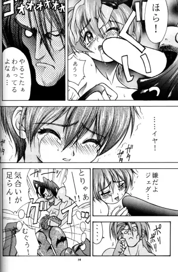 [Kuuya - Satomi Hiroyuki] Kiba to Tsubasa Fhentai - Page 13