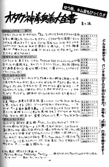 [Kuuya - Satomi Hiroyuki] Kiba to Tsubasa Fhentai - Page 42