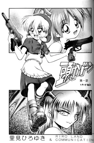 [Kuuya - Satomi Hiroyuki] Kiba to Tsubasa Fhentai - Page 45