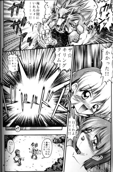 [Kuuya - Satomi Hiroyuki] Kiba to Tsubasa Fhentai - Page 46