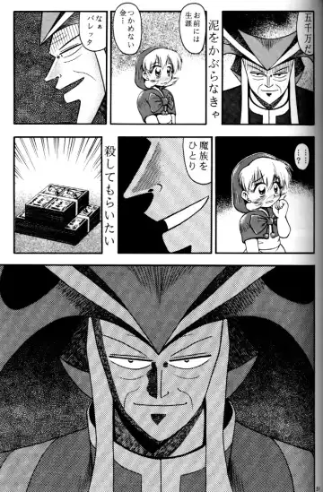 [Kuuya - Satomi Hiroyuki] Kiba to Tsubasa Fhentai - Page 49