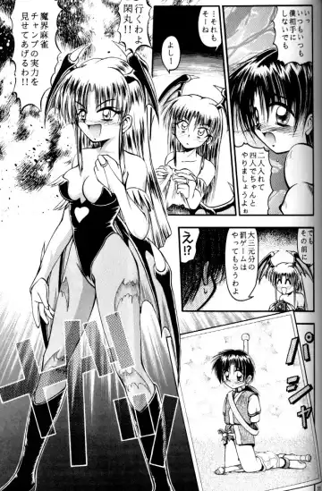 [Kuuya - Satomi Hiroyuki] Kiba to Tsubasa Fhentai - Page 53