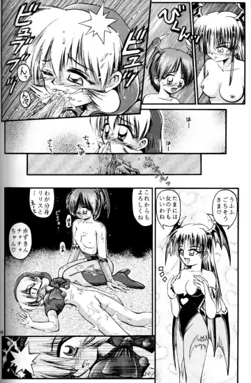 [Kuuya - Satomi Hiroyuki] Kiba to Tsubasa Fhentai - Page 63