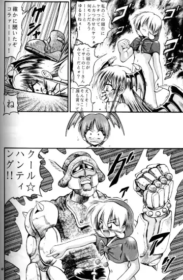 [Kuuya - Satomi Hiroyuki] Kiba to Tsubasa Fhentai - Page 65