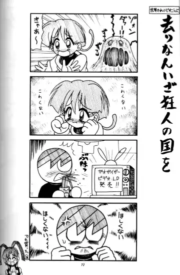 [Kuuya - Satomi Hiroyuki] Kiba to Tsubasa Fhentai - Page 69