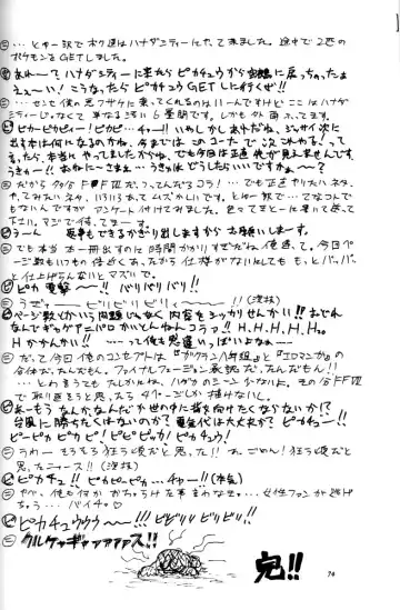 [Kuuya - Satomi Hiroyuki] Kiba to Tsubasa Fhentai - Page 71