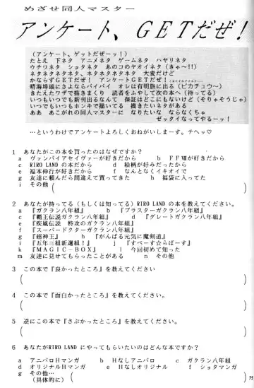 [Kuuya - Satomi Hiroyuki] Kiba to Tsubasa Fhentai - Page 72