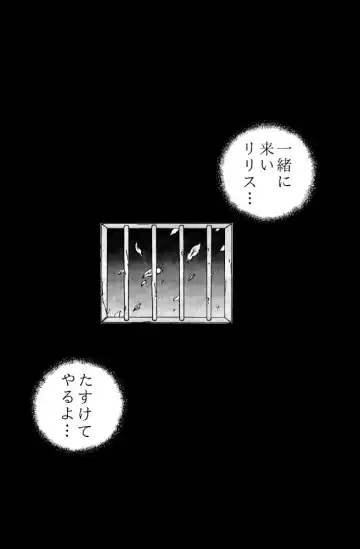 [Kuuya - Satomi Hiroyuki] Kiba to Tsubasa Fhentai - Page 75