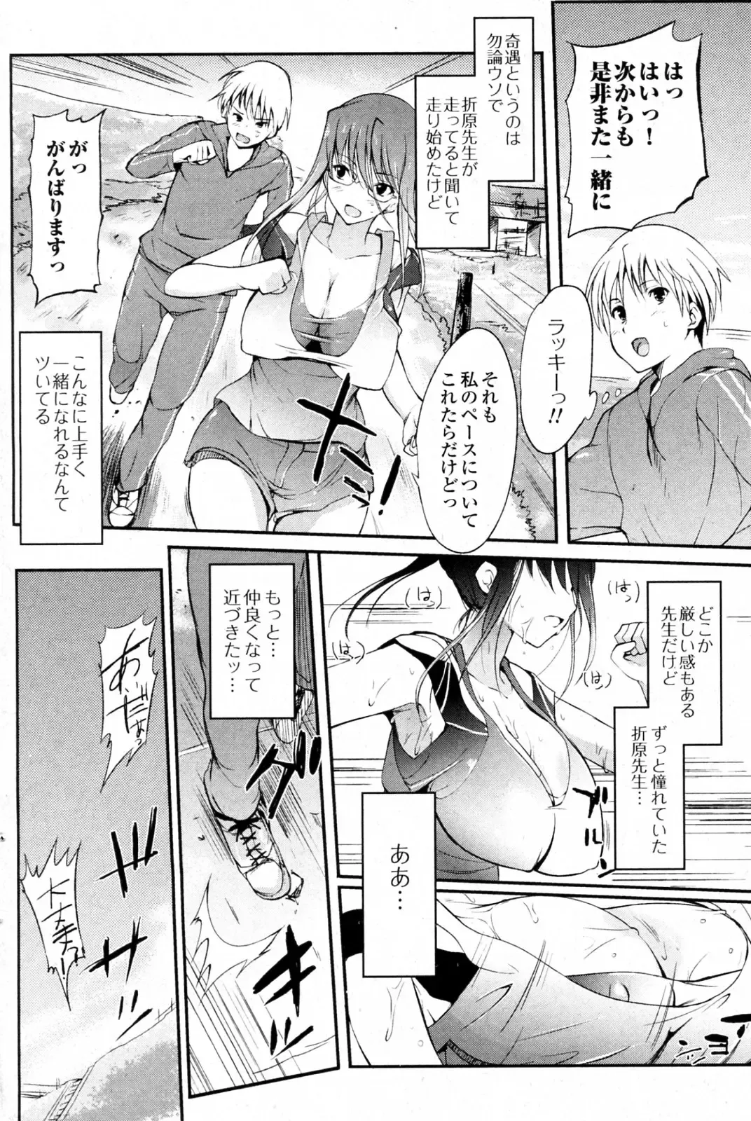 [Hanpera] Kega no Koimyou Fhentai - Page 2