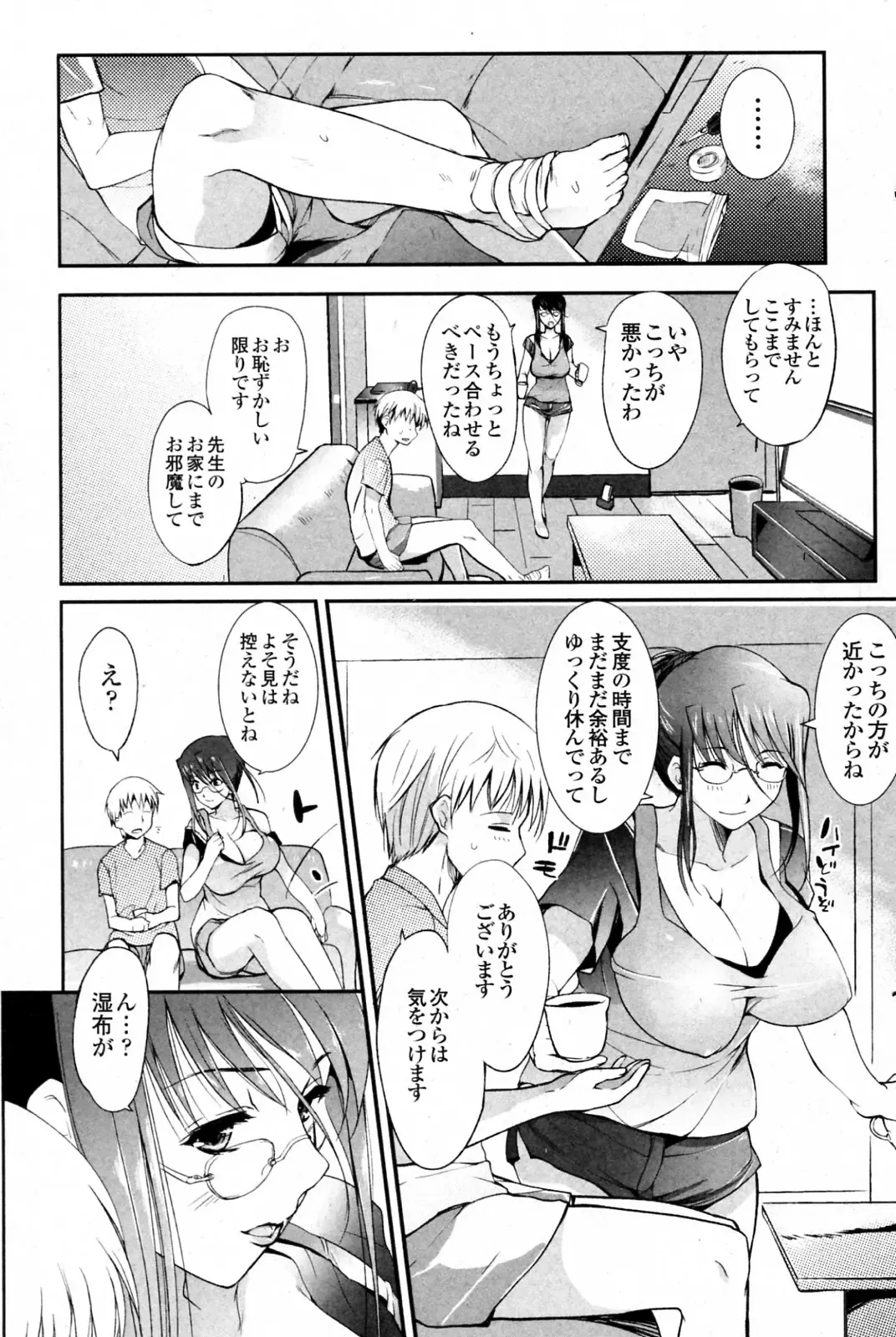 [Hanpera] Kega no Koimyou Fhentai - Page 3