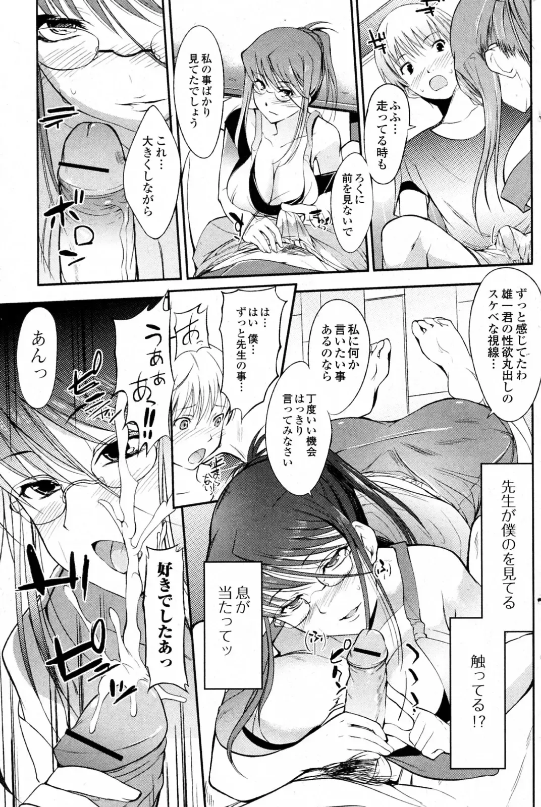 [Hanpera] Kega no Koimyou Fhentai - Page 5
