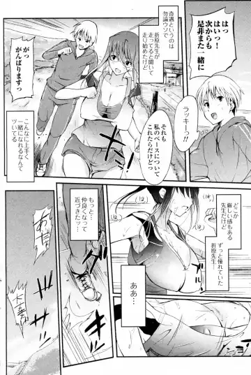 [Hanpera] Kega no Koimyou Fhentai - Page 2
