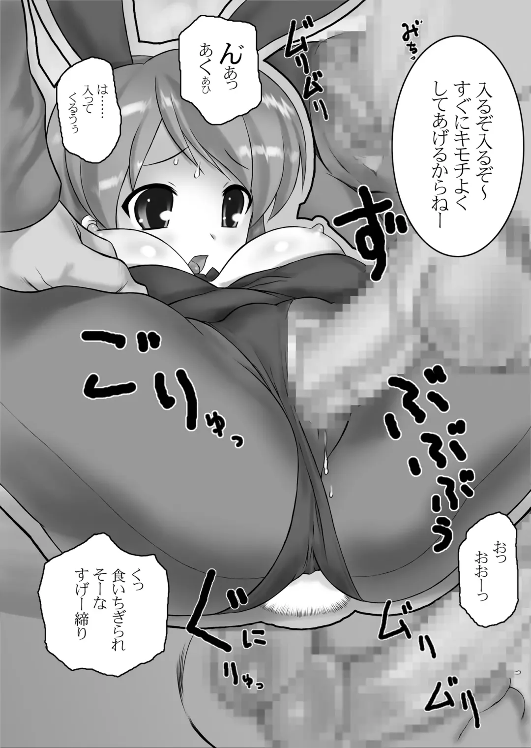 [Uminori] Usa Mikuru Fhentai - Page 16