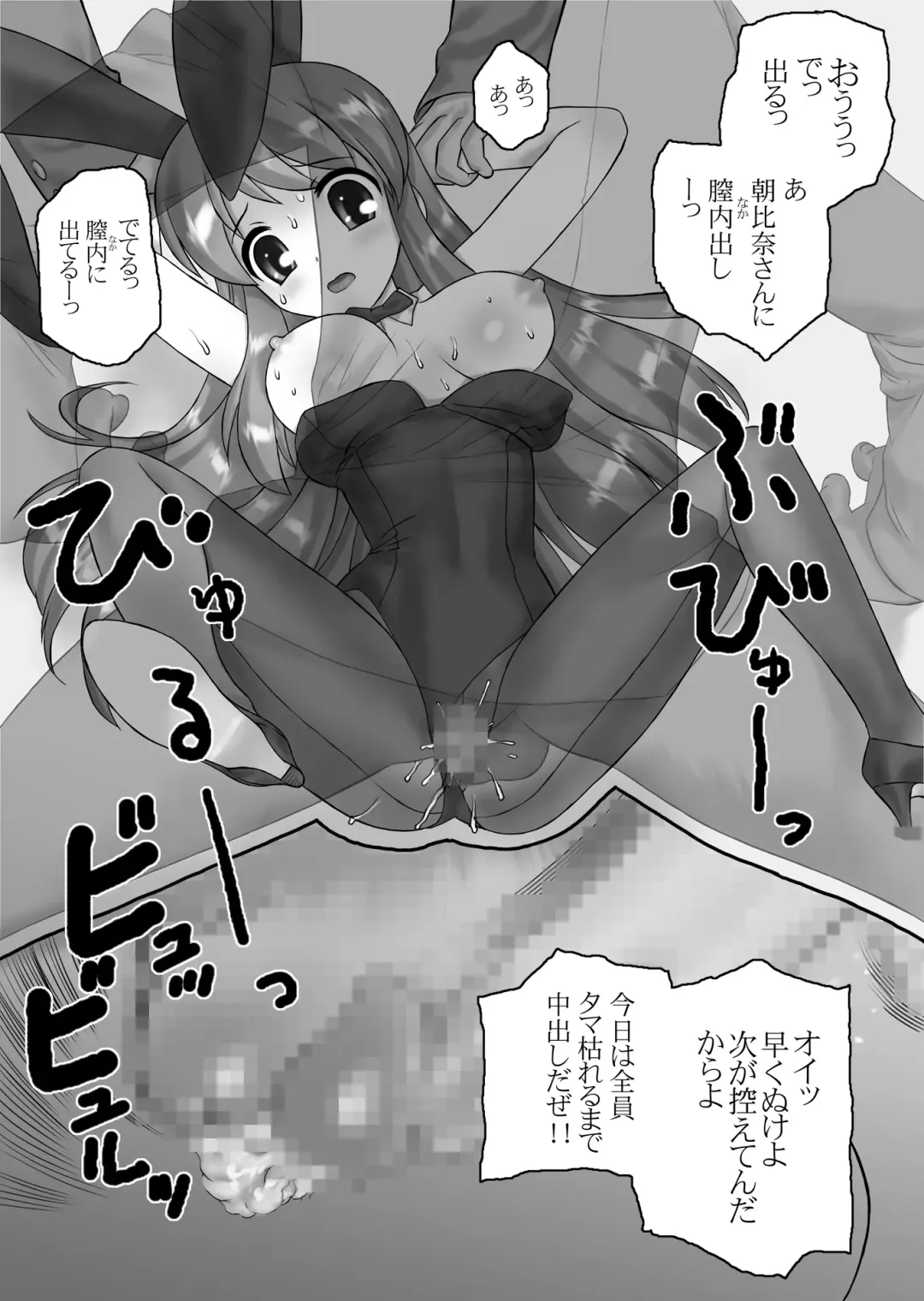 [Uminori] Usa Mikuru Fhentai - Page 18