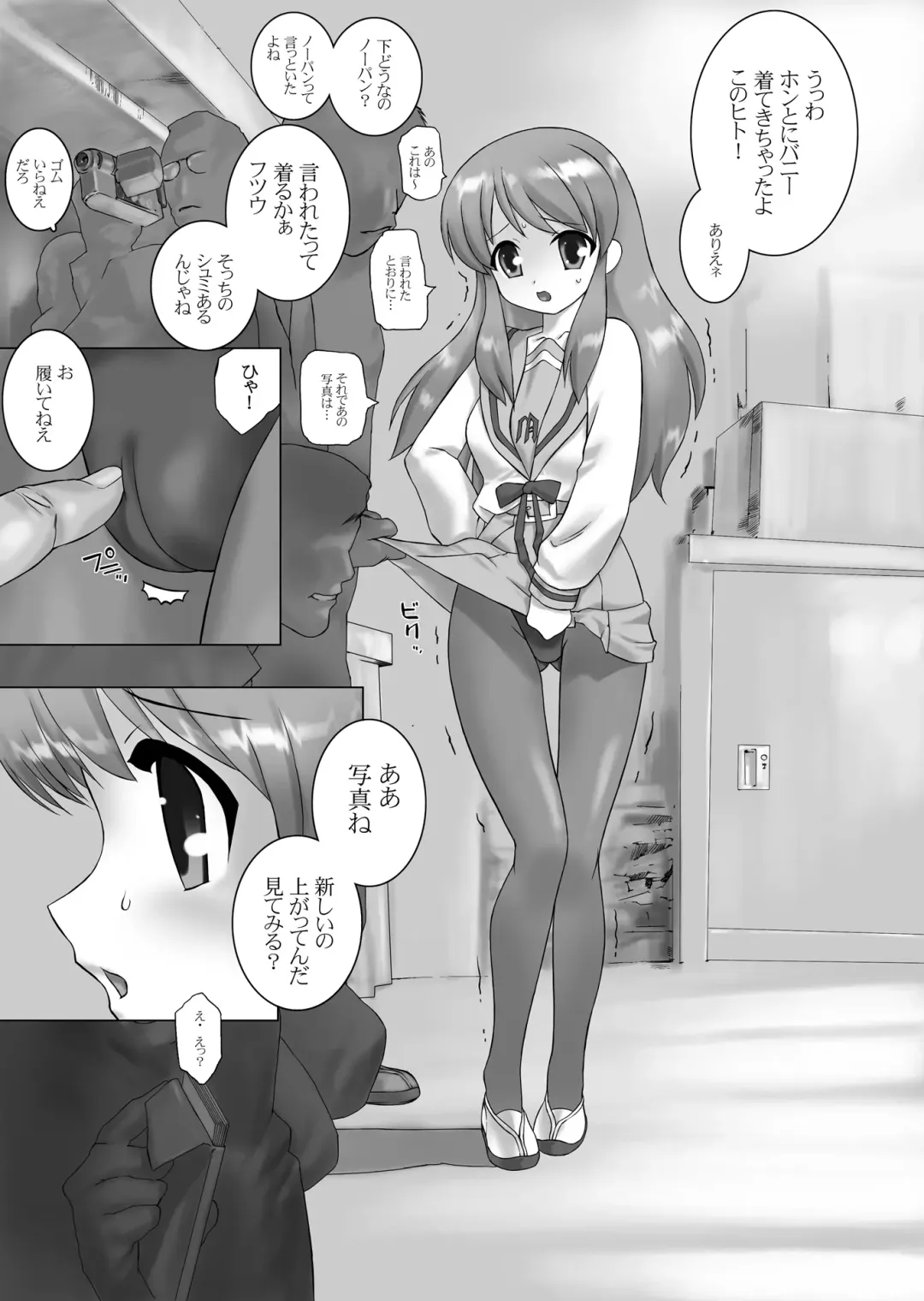 [Uminori] Usa Mikuru Fhentai - Page 3