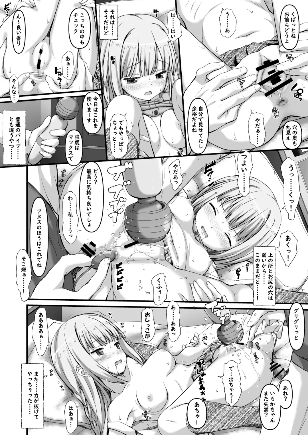 [Kinohara Hikaru] Iroha-chan to Namahaishin Fhentai - Page 8