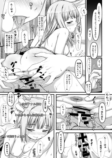 [Kinohara Hikaru] Iroha-chan to Namahaishin Fhentai - Page 19