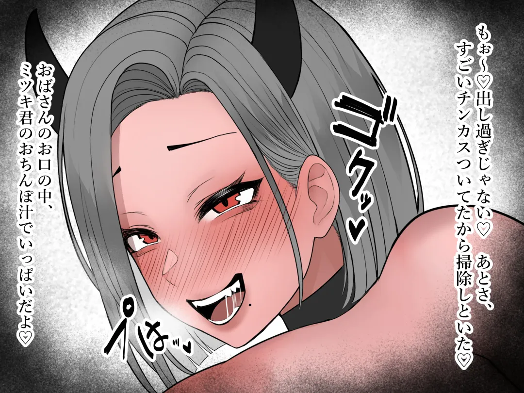 [Kurukuru] Oni Mama wa Yokkyuu Fuman Fhentai - Page 13