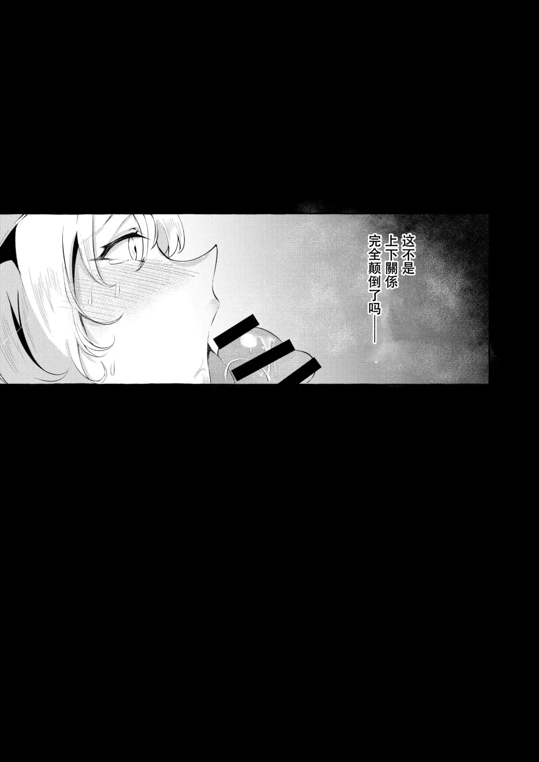 [Kurokan] Hitoku shi kirenai Four Boobs Fhentai - Page 13