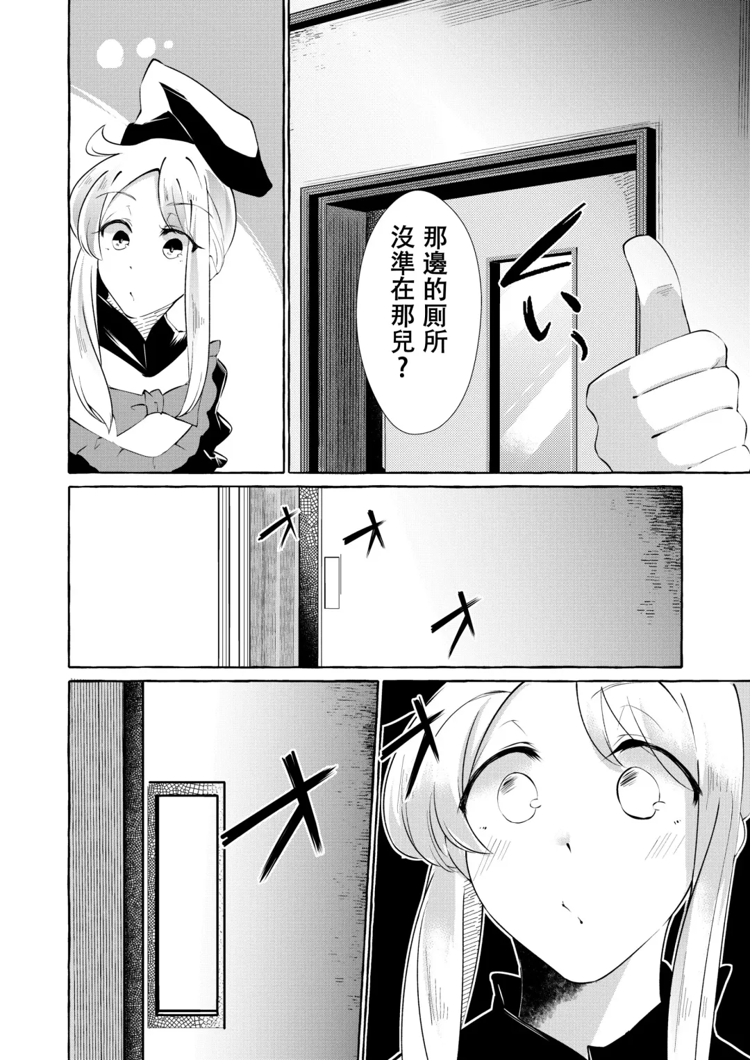 [Kurokan] Hitoku shi kirenai Four Boobs Fhentai - Page 17