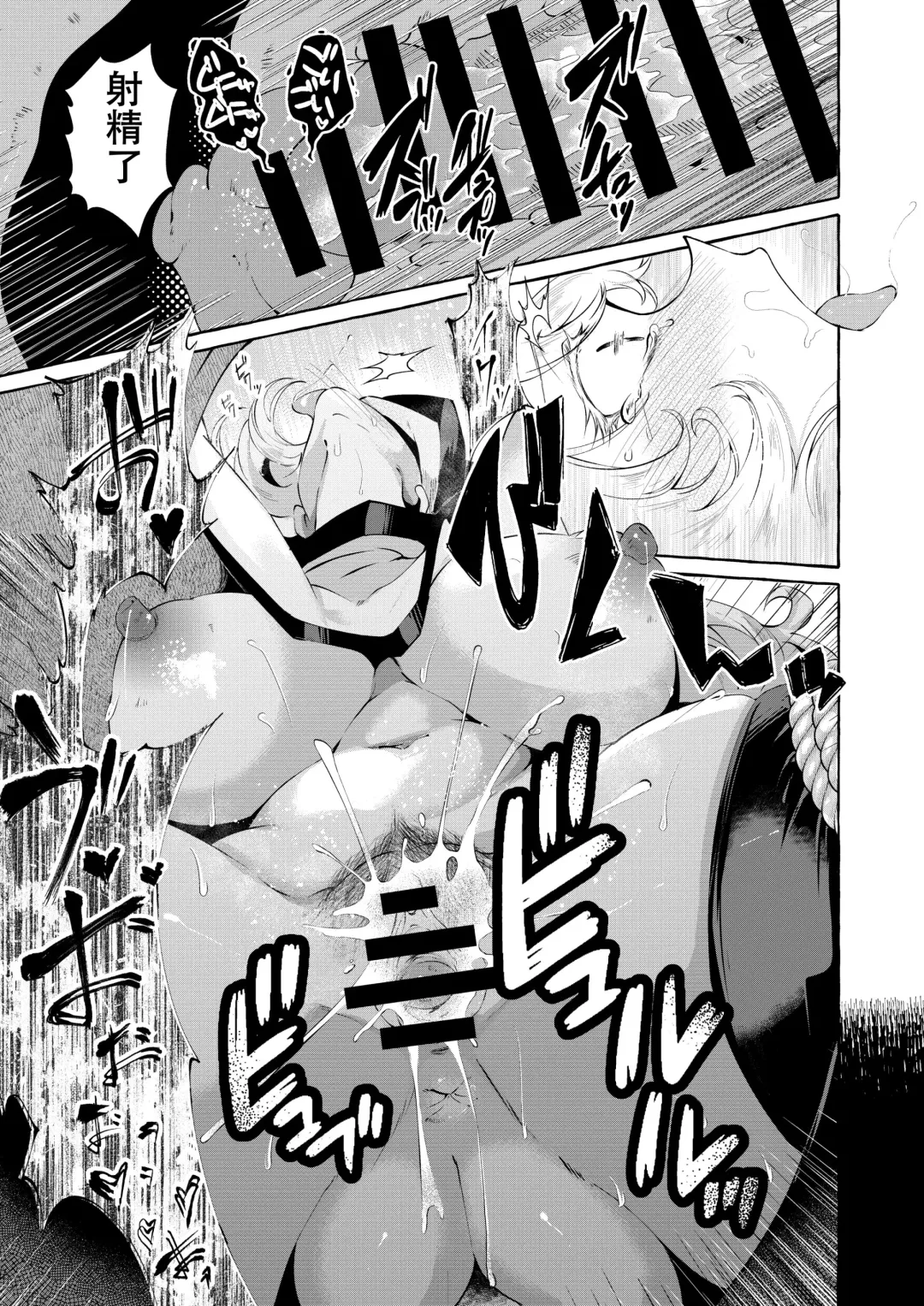 [Kurokan] Hitoku shi kirenai Four Boobs Fhentai - Page 24
