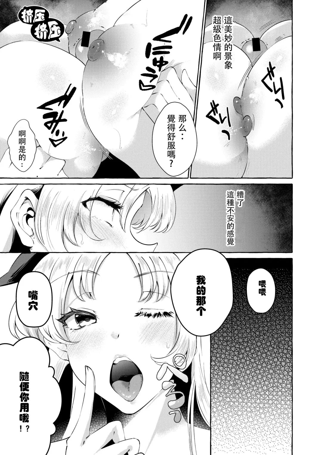 [Kurokan] Hitoku shi kirenai Four Boobs Fhentai - Page 7