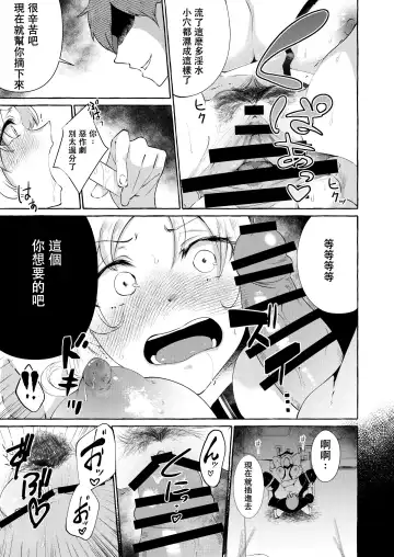 [Kurokan] Hitoku shi kirenai Four Boobs Fhentai - Page 20