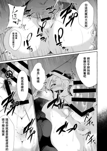 [Kurokan] Hitoku shi kirenai Four Boobs Fhentai - Page 22
