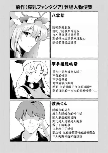 [Kurokan] Hitoku shi kirenai Four Boobs Fhentai - Page 4