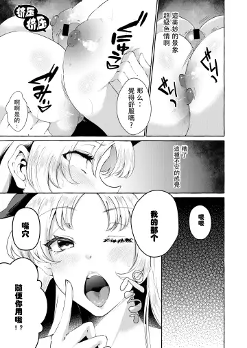 [Kurokan] Hitoku shi kirenai Four Boobs Fhentai - Page 7