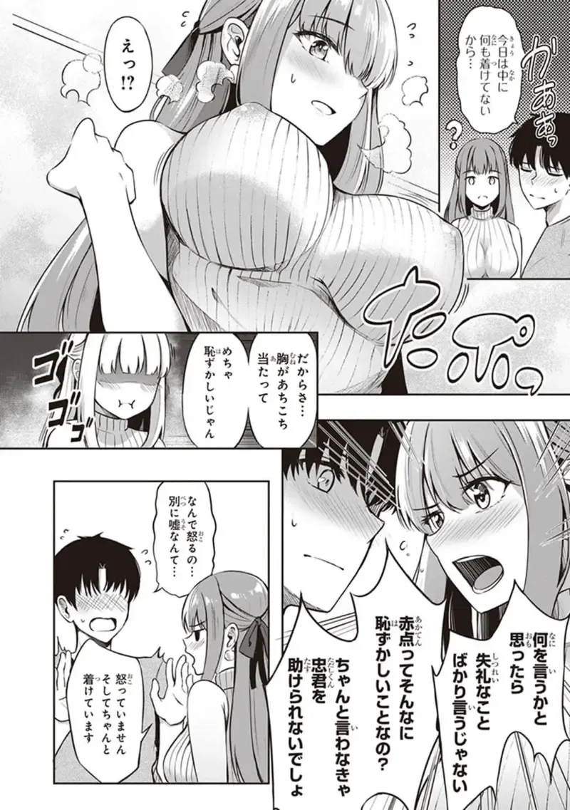 tawawa na oppai ni iroiro si tai！ ansorozi- komikku Fhentai - Page 100