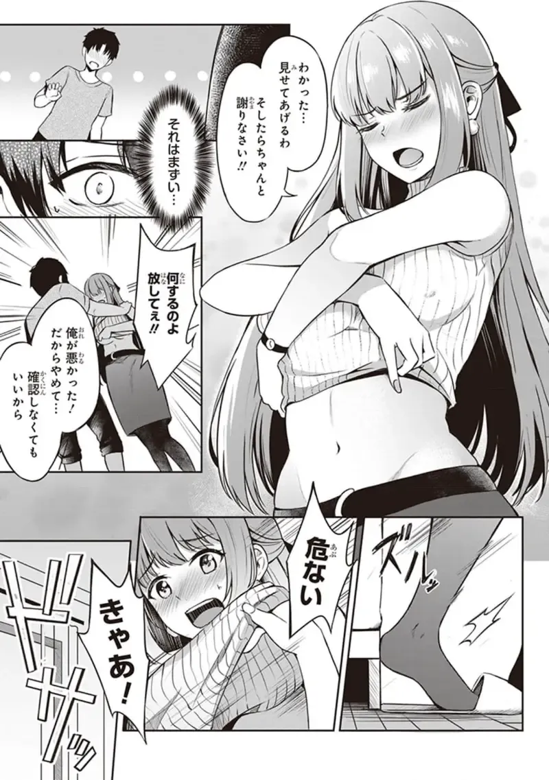 tawawa na oppai ni iroiro si tai！ ansorozi- komikku Fhentai - Page 101