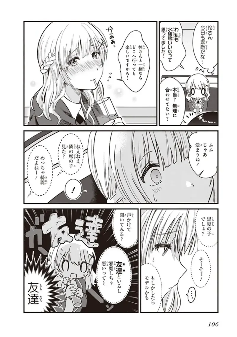 tawawa na oppai ni iroiro si tai！ ansorozi- komikku Fhentai - Page 108