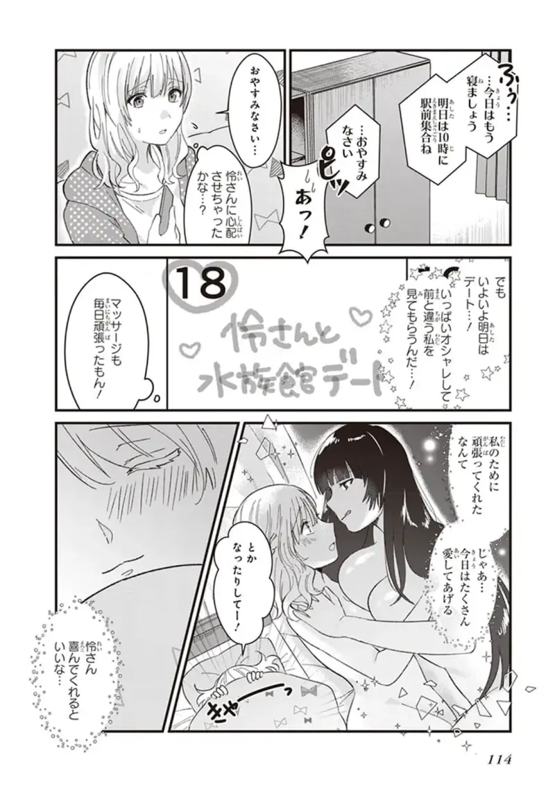 tawawa na oppai ni iroiro si tai！ ansorozi- komikku Fhentai - Page 116