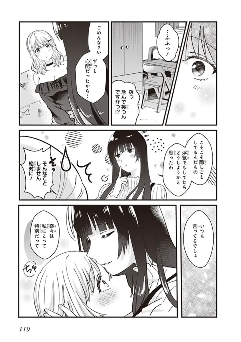 tawawa na oppai ni iroiro si tai！ ansorozi- komikku Fhentai - Page 121